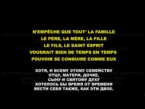 download lagu mp3 mp4 Les Amoureux Des Bancs Publics Paroles, download lagu Les Amoureux Des Bancs Publics Paroles gratis, unduh video klip Les Amoureux Des Bancs Publics Paroles
