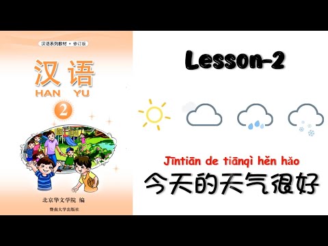 HANYU-2 |Lesson 2 今天的天气很好| Hanyu Book-2 | chinese lesson | Mandarin