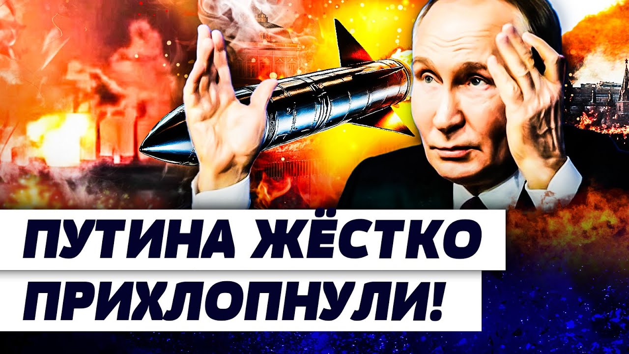 🛑В ЭТИ МИНУТЫ! ПУТИНА ДОЖАЛИ?! НЕОЖИДАННЫЙ ХОД ЗАПАДА! ТРАМП ВЛУПИЛ ПО БОЛЕВ?