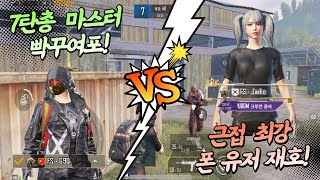 1:1 데스매치 심리전과 무빙 잘하는법? | 재호vs빡꾸여포 [모바일배그]