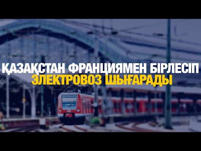 ЖАҢАЛЫҚТАР. 06.11.2024 күнгі шығарылым