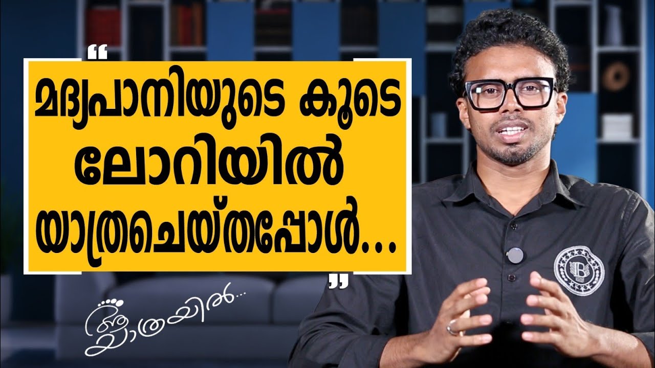 Aa Yathrayil 690 | Muhammad Salih Part 01 | SAFARI TV