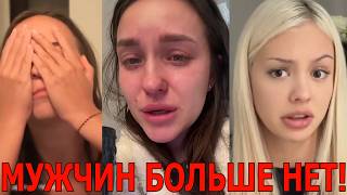 У Женщины ШОК: с Мужчинами первой знакомиться трудно!