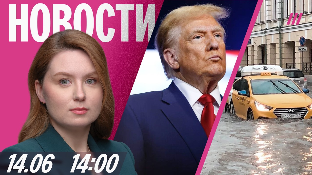 Потоп в Москве. Коллапс в аэропортах на юге России. Нефтяной дождь в Рыбинске