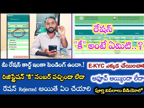 Ration Card Key Registration Number2025|| Ration Card Apply 