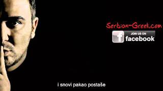 Antonis Remos - Έλα να με τελειώσεις ( srpski prevod )