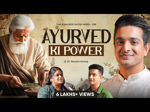 FREE GUIDE: Better Skin, Hair & Mind | Vedic Secrets & Ancient Ayurveda Secrets | Dr. Nayana | TRS