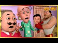 বক্সার বেবি মোটু এবং পাতলু Boxer Baby Motu Or Patlu EP 0