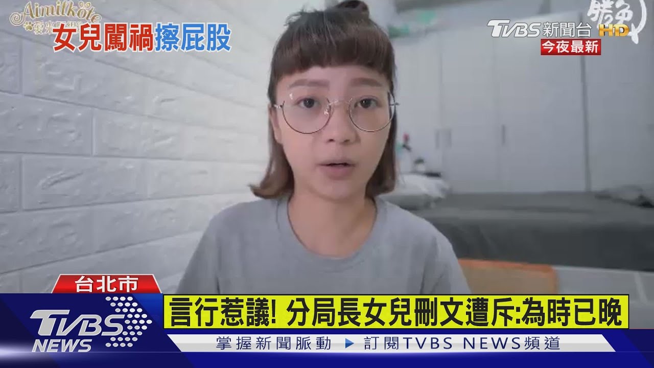 女兒罵牛肉麵店鹹魚味 中正一分局長道歉