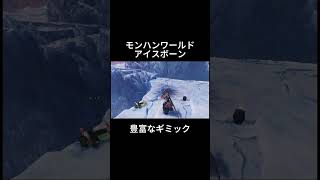【モンハン】使うのがむずかしいギミック