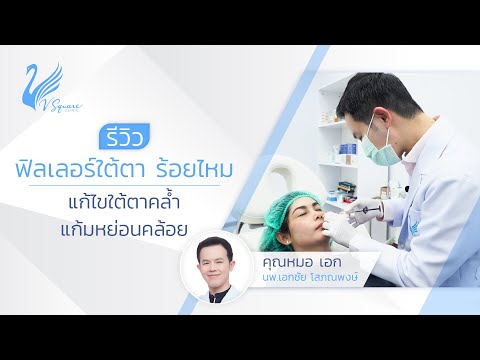 ร้อยไหม คอ ล ลา เจน