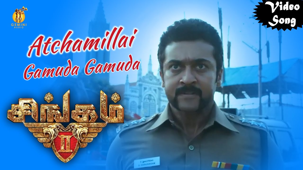 Achchamillai Song Lyrics | Singam 2 | Devi Sri Prasad