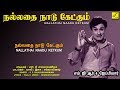 நல்லதை நாடு கேட்கும் NALLATHAI NAADU KETKUM VIJAY MUSICALS