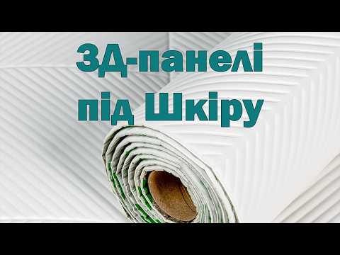 Самоклеющаясся 3Д-панель под кожу в рулоне 700х2750х4,5 мм Белая Геометрия фольгированная моющаяся SW-00003331 - фото 1 - id-p3143199875
