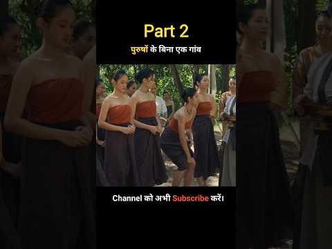 A Village Without Men Part 2 #kdrama #shorts