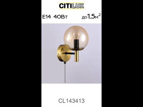Миниатюра изображения товара Бра Citilux Шарлиз CL143413