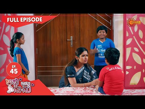 Abhi Matte Nanu - Ep 45 | 12 Feb 2021 | Udaya TV Serial | Kannada Serial