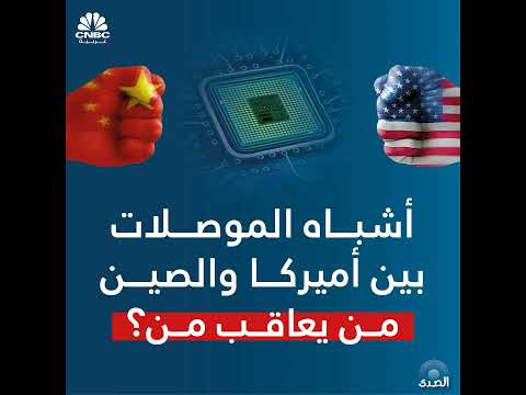 المؤشرات الأميركية تتباين مع استمرار الضغوط على أسهم شركات الرقائق 