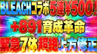 【絶対やろう】魔法石難民救済イベント！緊急上方修正ラッシュもヤバすぎる【パズドラ】