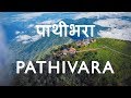 PATHIVARA (TAPLEJUNG) & ILAM || S1E10 || VISIT NEPAL 2020 || (ठूलो पाथीभरा - ताप्लेज