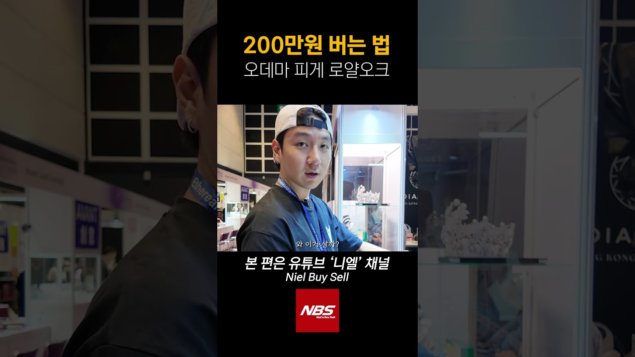 오데마 피게 로얄오크 풀세트 4800만원?