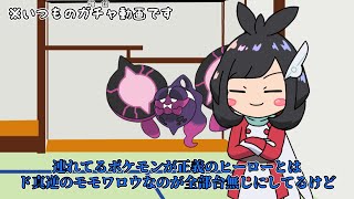 【ガチャ動画】正義のヒーロー、マイティミヅキ参上