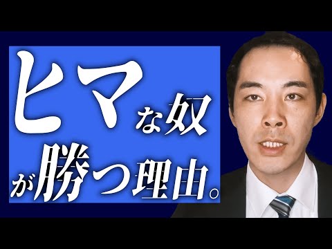 【暇のススメ】暇の重要性について。