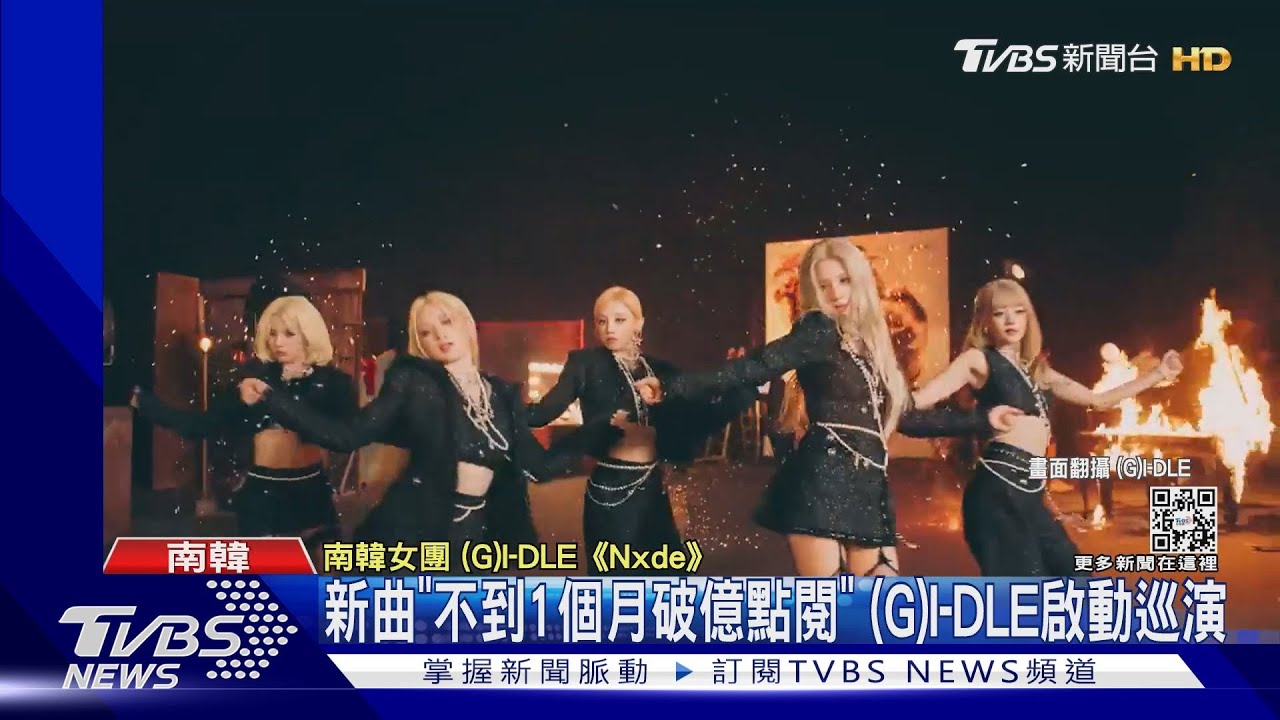 無人喊停?(G)I-DLE演出下冰雹暴雨 舒華當眾慘摔