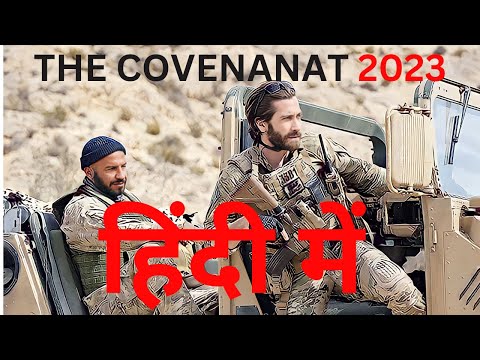 the covenant movie explained in hindi | hollywood movie explained