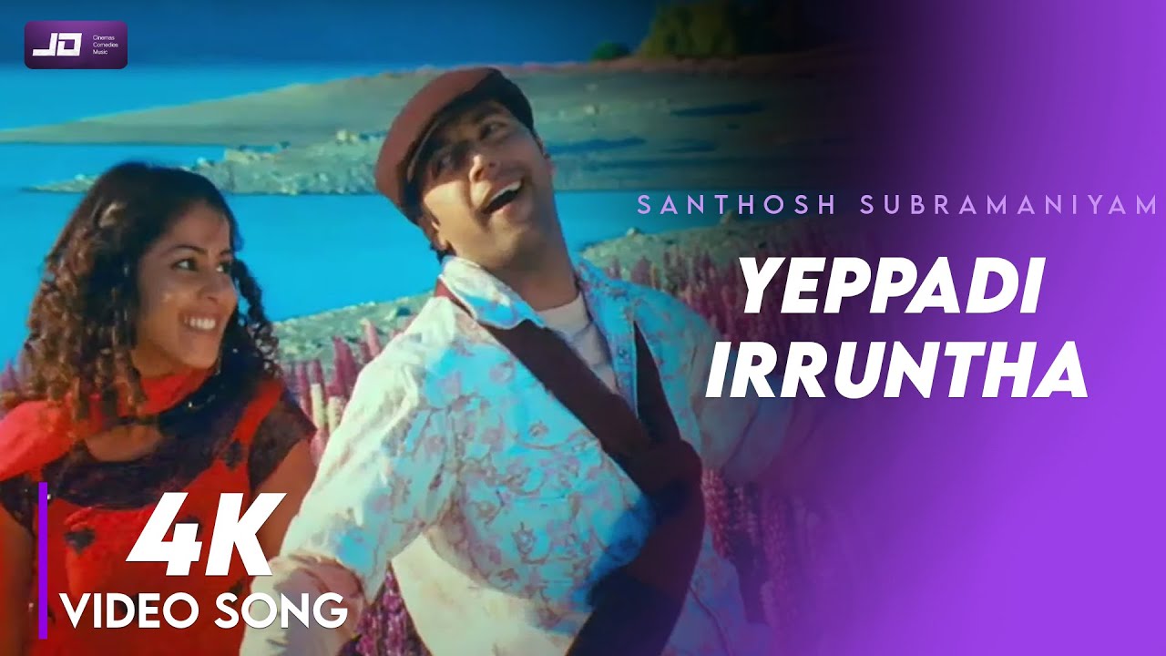 Yeppadi Irundha Yem Manasu Song Lyrics | Santosh Subramaniam | Tippu, Gopika Poornima