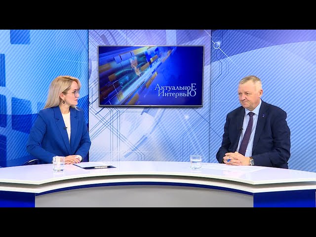 «Актуальное интервью»