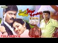 Sundhara Travels Tamil Full Movie Murali Vadivelu Radha Asokan Bharani Bayshore Records