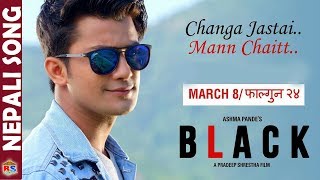 New Movie Song 2018 || Changa Jastai || Black || Aakash Shrestha, Aanchal Sharma