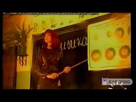 Естела - Учителка по Физика