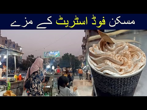 Sareena Juice Bar Karachi Street Food I Hot Chocolate, Cappuccino & Brownie in Rs 500 I Mand Ke Geo