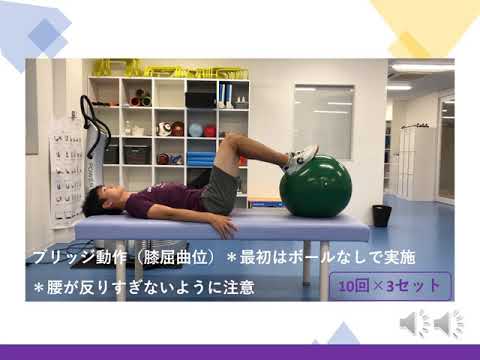 医学科 【順天堂大学】膝前十字靭帯再建術後リハビリテーション（中期：～12週）