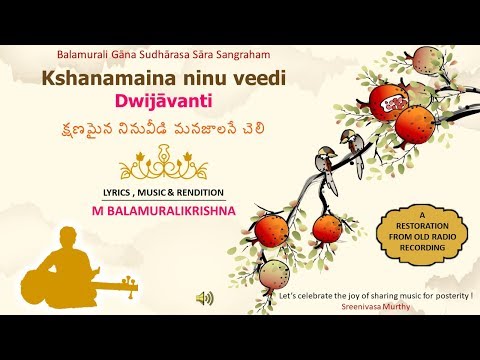 Kshanamaina ninu veedi -  rāga Dwijāvanti - M Balamuralikrishna - Vintage radio broadcast