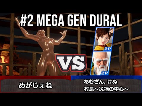 [VF5 REVO] Ranked Players Can't Believe Dural Is Legal! #2 Mega Gen Gameplay