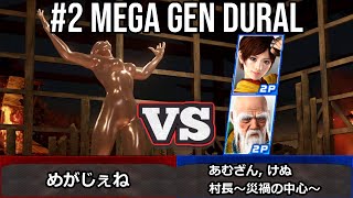 [VF5 REVO] Ranked Players Can't Believe Dural Is Legal! #2 Mega Gen Gameplay