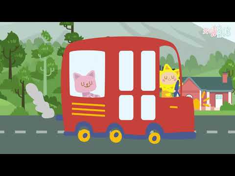 【兒歌】齊坐上架汽車 Wheels on the bus｜廣東話兒歌｜香港兒歌
