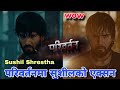 हैट परिवर्तनमा सुशीलको एक्सन Sushil Shrestha New N