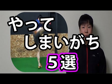 ミドルキックやってしまいがちなミス5選[初心者][キックボクシング]