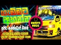 හැමෝම හොයන අලුත් NONSTOP එක Live Show Best Sinhala Nonstop New Nonst