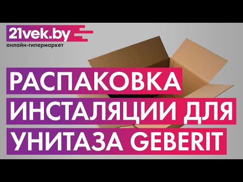 Миниатюра изображения товара Инсталляция для унитаза Geberit Duofix 458.128.11.1