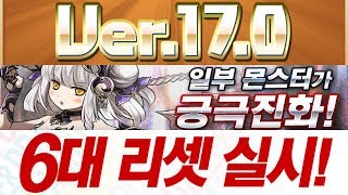 [퍼즈도라 토크] Ver.17.0 내용 알아보고 메모리얼&개이득 에그 굴려보기