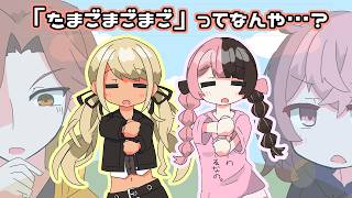 【VTuber手書き】きゅぴちゃんとひなーのが歌う初耳の曲に戸惑いながらも、しっかり対抗するなるせとありさか【ぶいすぽっ！切り抜き】 #神成きゅぴ #橘ひなの #ぶいすぽ切り抜き