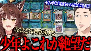 VSフミ様で後攻＆手札事故を起こし遊戯王語録を叫びながら完全に粉砕される社築【遊戯王マスターデュエル　#にじ遊戯王祭2026/切り抜き/にじさんじ】