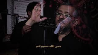 حسين آقام