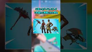 バトルパスが再販されます...【フォートナイト/ゆっくり実況/ふぉーとないとゆっくり/Fortnite】#shorts #フォートナイト#ゆっくり実況
