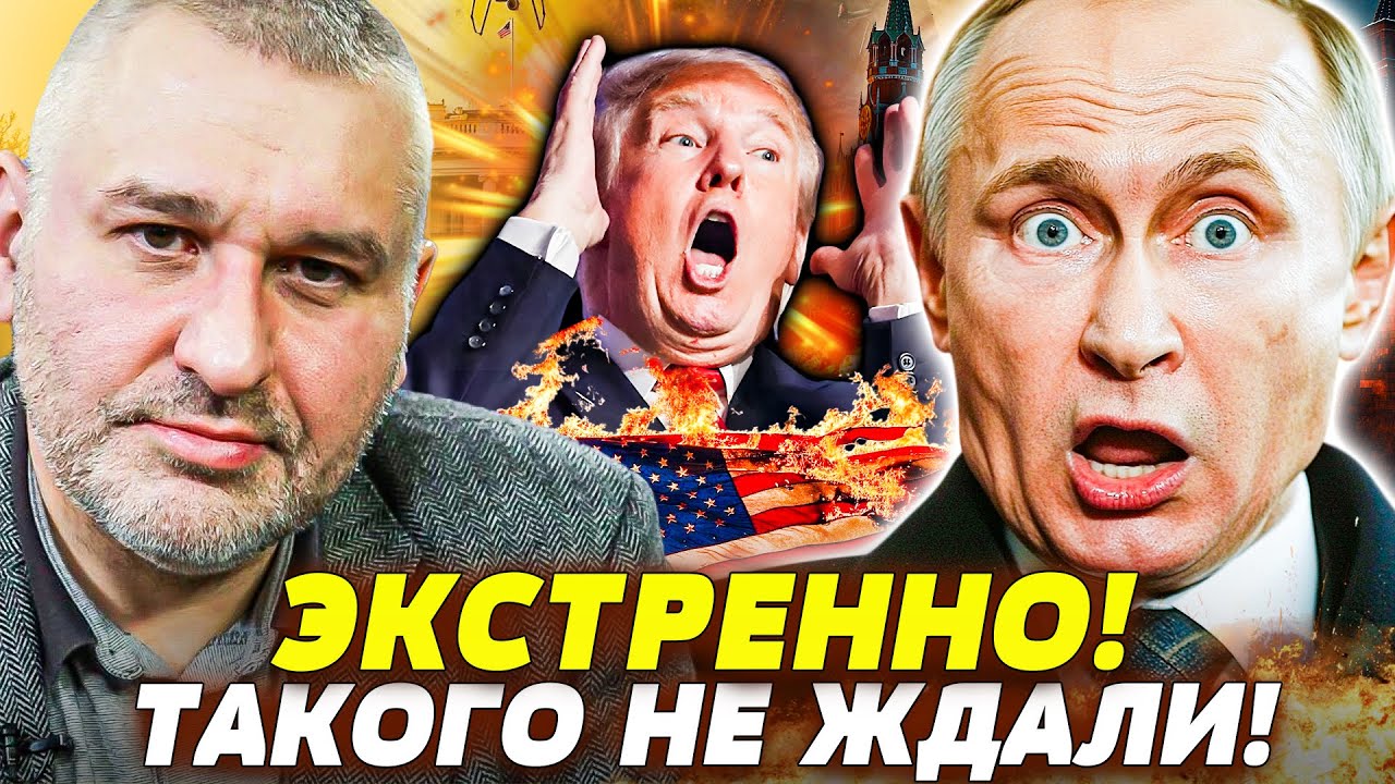 🔥ШОК! ТРАМПУ ЭТОГО НЕ ИЗБЕЖАТЬ! ИМПИЧМЕНТ БУДЕТ?! В КРЕМЛЕ СЛУЧИЛОСЬ УЖАСНОЕ